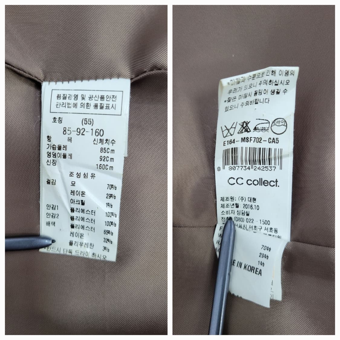 CC collect 씨씨콜렉트 울 코트 / 여 55 (85-92-160) 상품이미지9