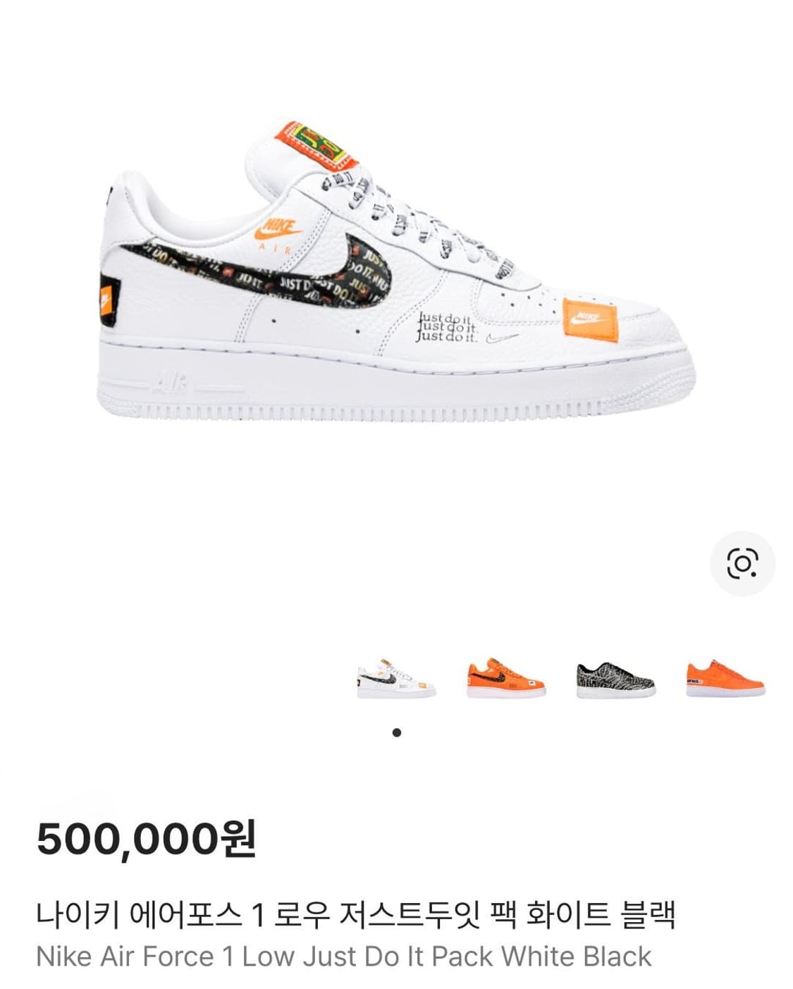 나이키 에어포스 1 로우 저스트두잇 팩 화이트 상품이미지10