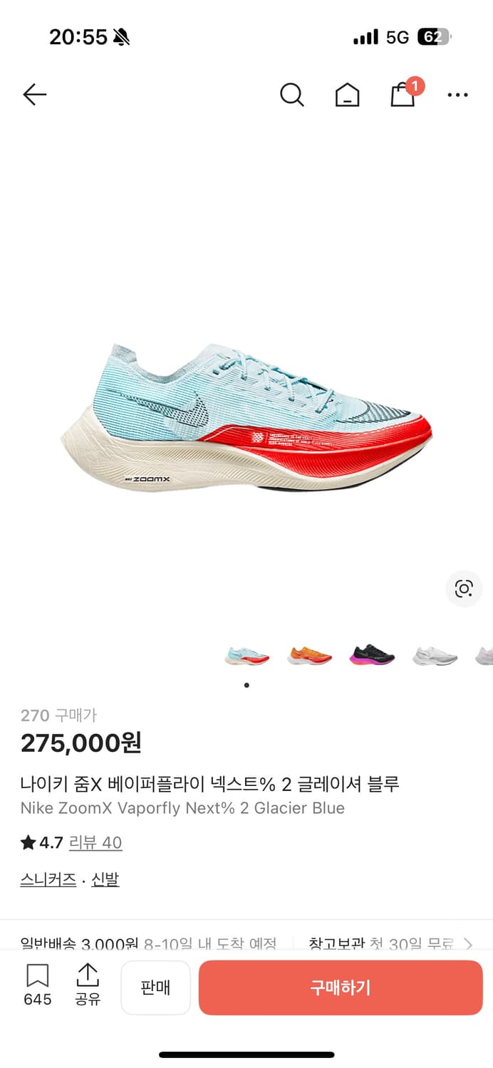 나이키 줌X 베이퍼플라이 넥스트%2 글레이셔 블루 상품이미지1