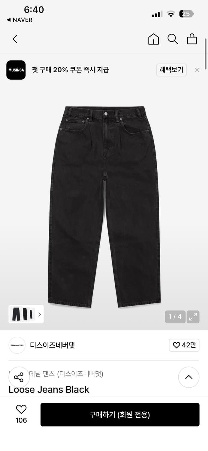 디네뎃 Loose Jeans Black 상품이미지5
