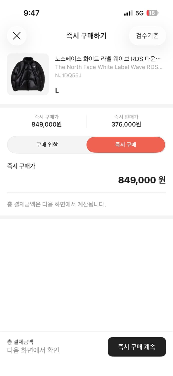 노스페이스 화이트라벨 웨이브 RDS 다운 자켓 상품이미지3