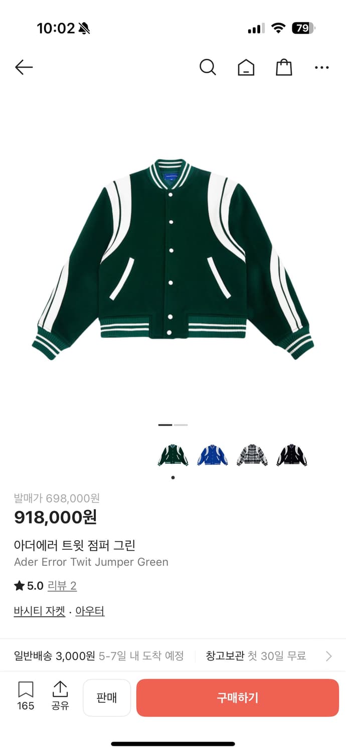 아더에러 트윗 점퍼 바시티 자켓  그린 A2 상품이미지2