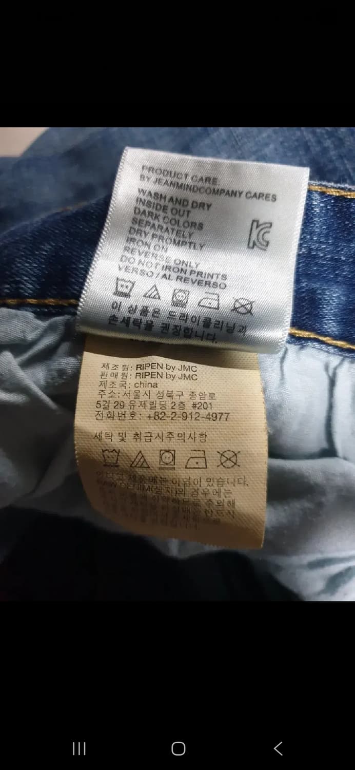 발망 남자 청바지. 싸이즈 34 상품이미지8