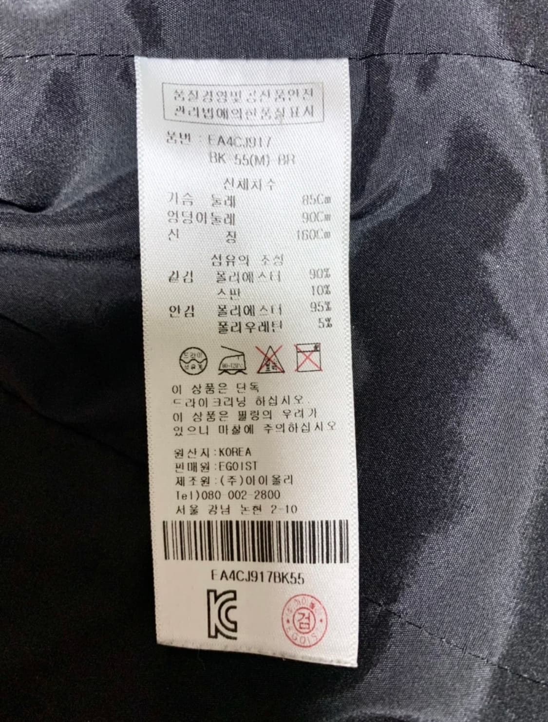 에고이스트ㅡ 블랙 자켓 55/새거수준 상품이미지5