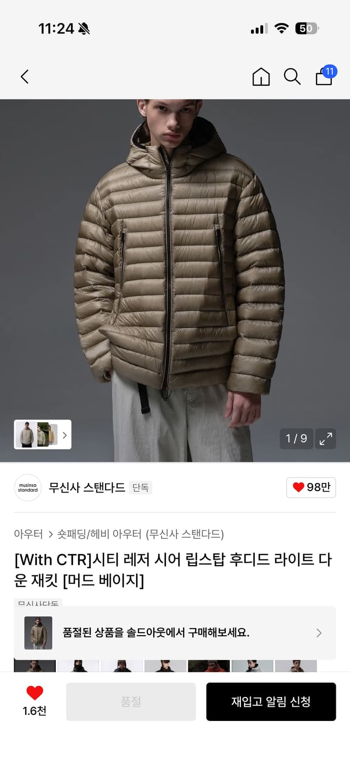 무탠다드 시티 레저 시어 립스탑 후디드 라이트 다운 재킷 [머드 베이지] 상품이미지1