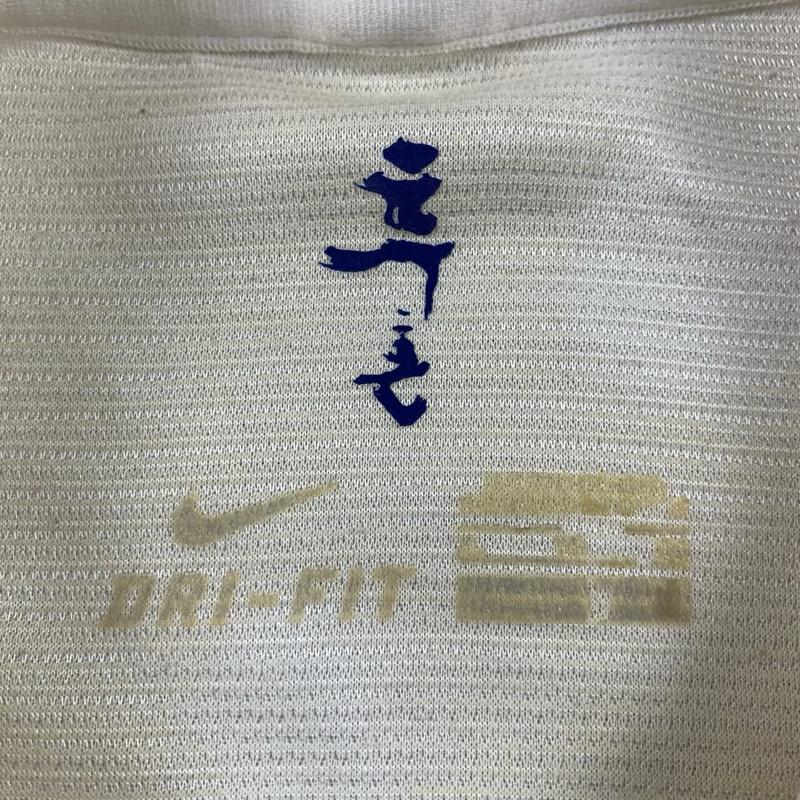 나이키 한국 국대 12-14 시즌 어웨이 선수 지급용 유니폼 상품이미지7