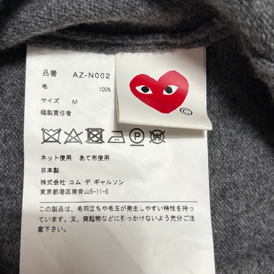 M 꼼데가르송 와펜 브이넥 니트 상품이미지5