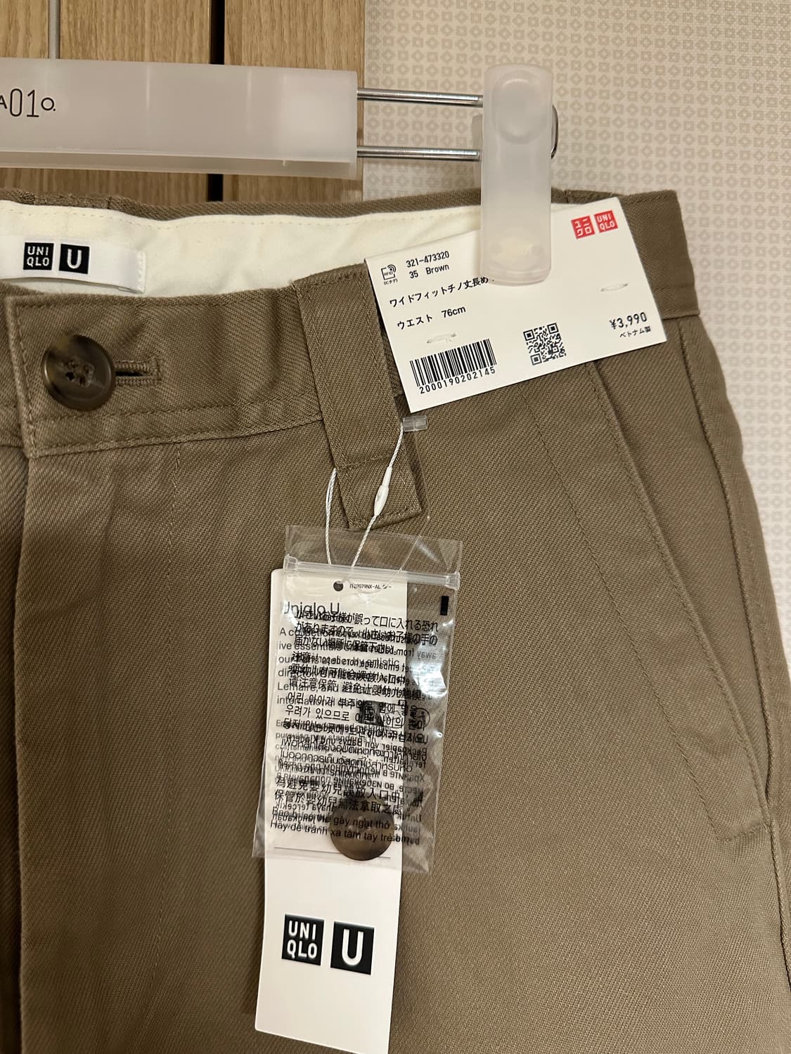 유니클로 U 와이드 치노 35브라운 긴기장 (76) 상품이미지4