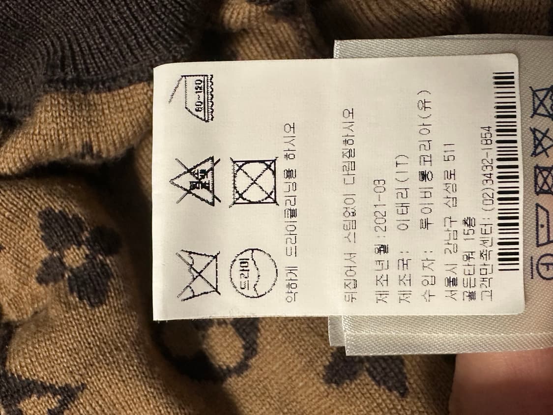 루이비통 nba 집업 니트 상품이미지8