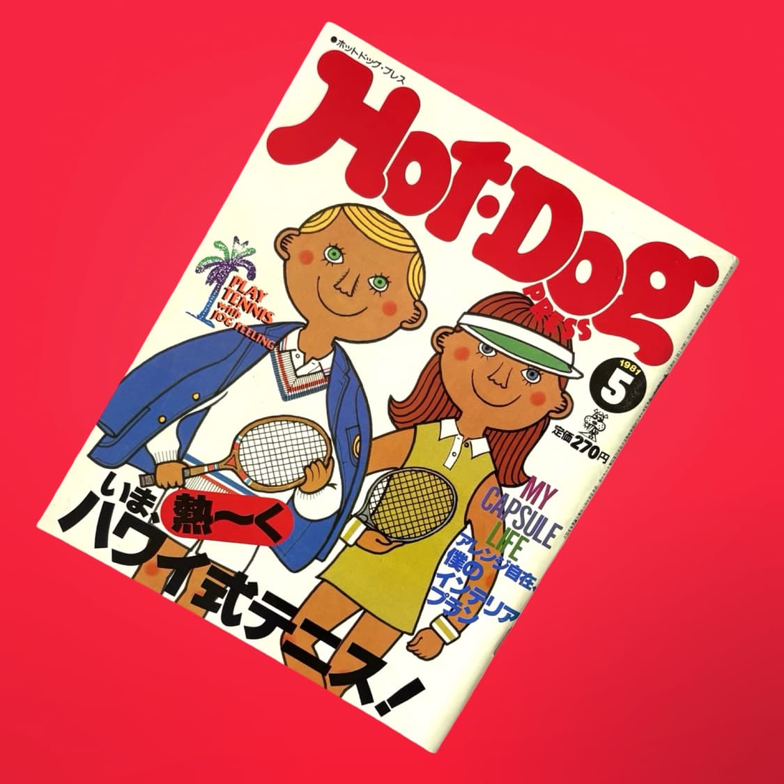 Hot-Dog Press 핫도그프레스 2권일괄 상품이미지2