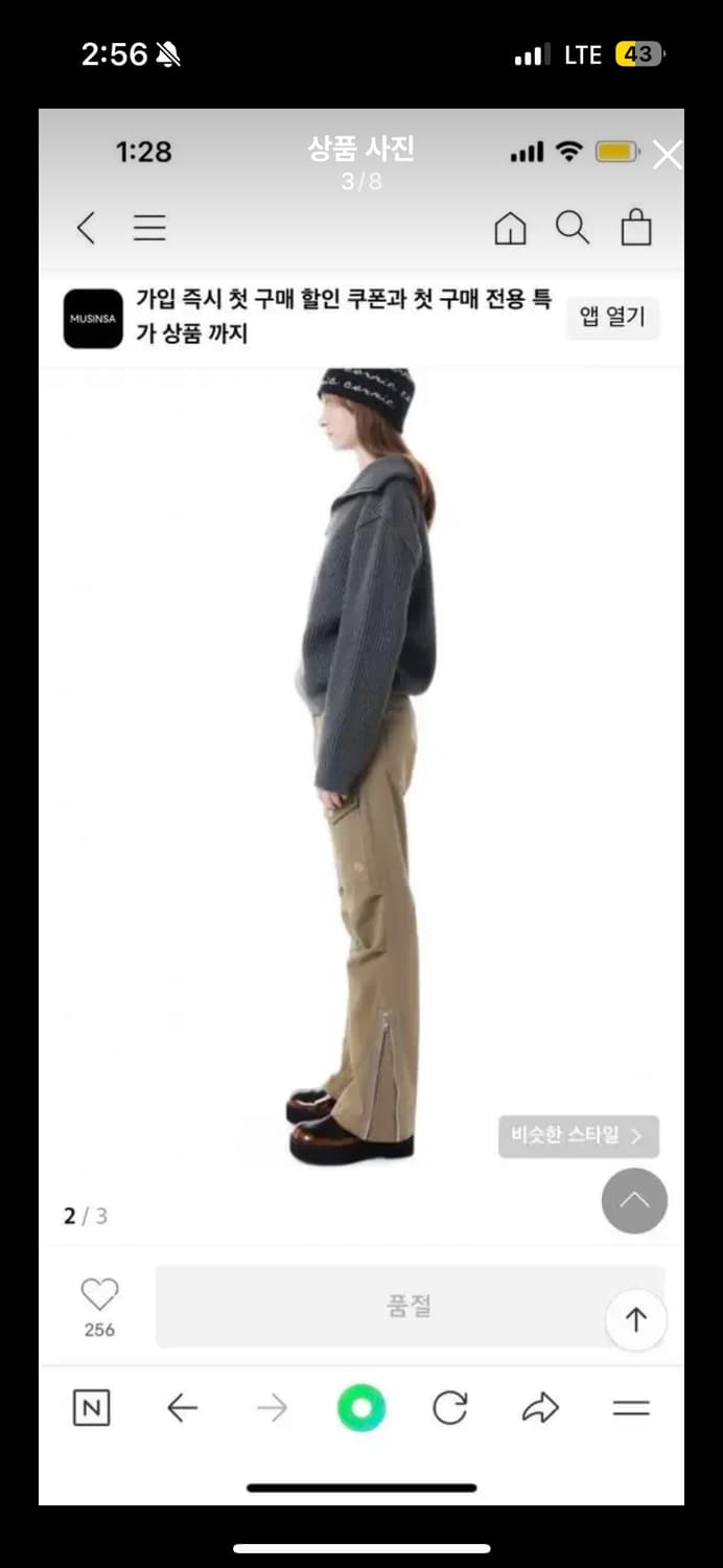 세릭 코튼 지퍼 부츠컷 팬츠 2 브라운 상품이미지4