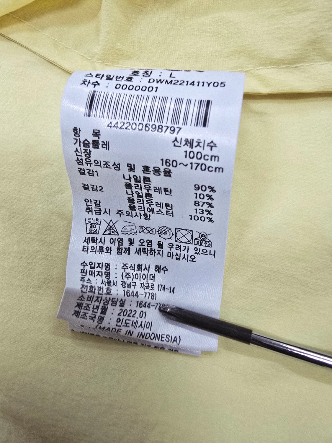 아이더 옐로우 바람막이 후드 자켓 상품이미지9