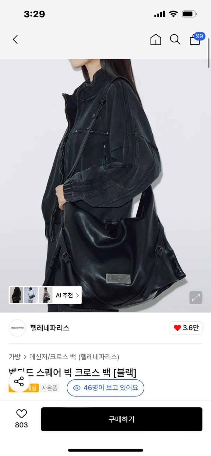 벨티드 스퀘어 빅 크로스 백 [블랙] 상품이미지1