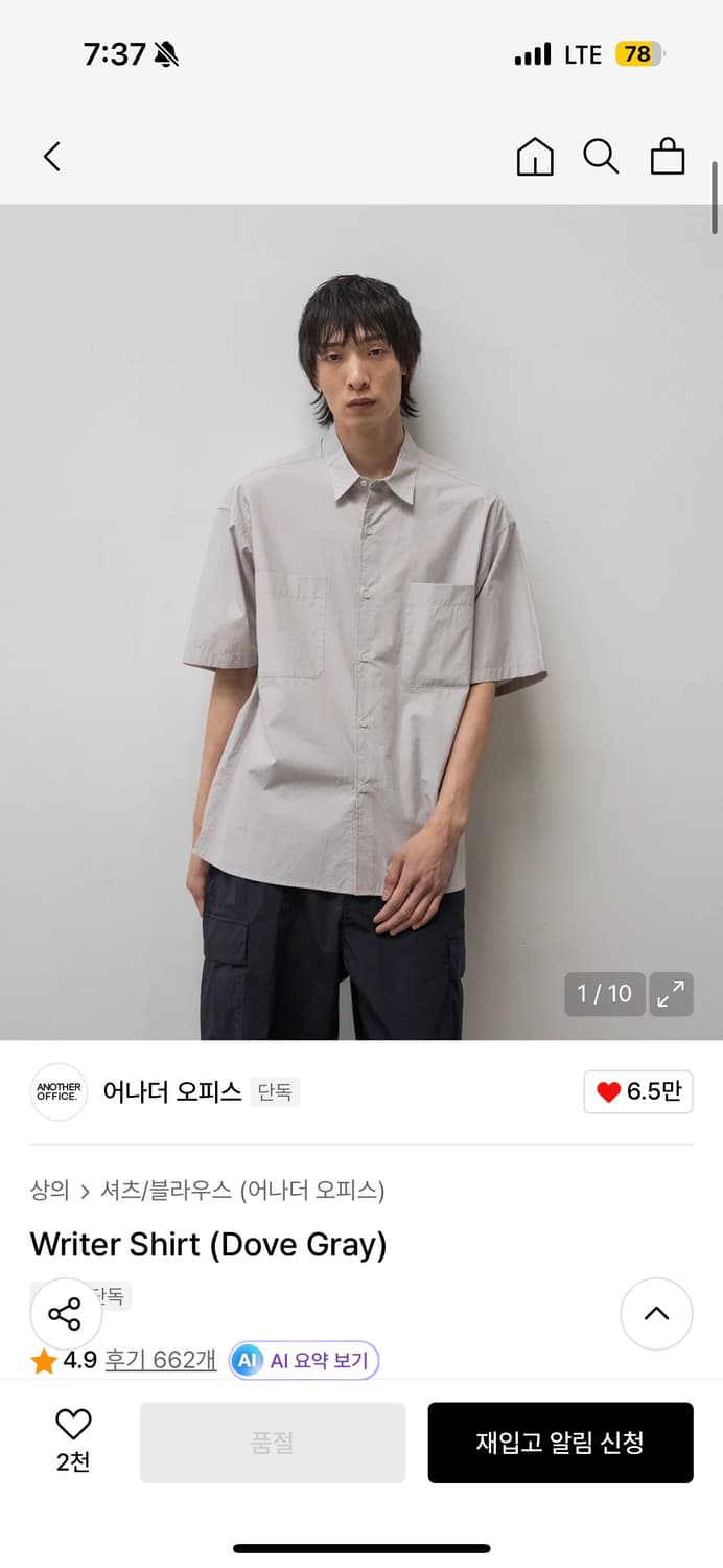 [2]어나더오피스 셔츠 도브그레이 상품이미지1