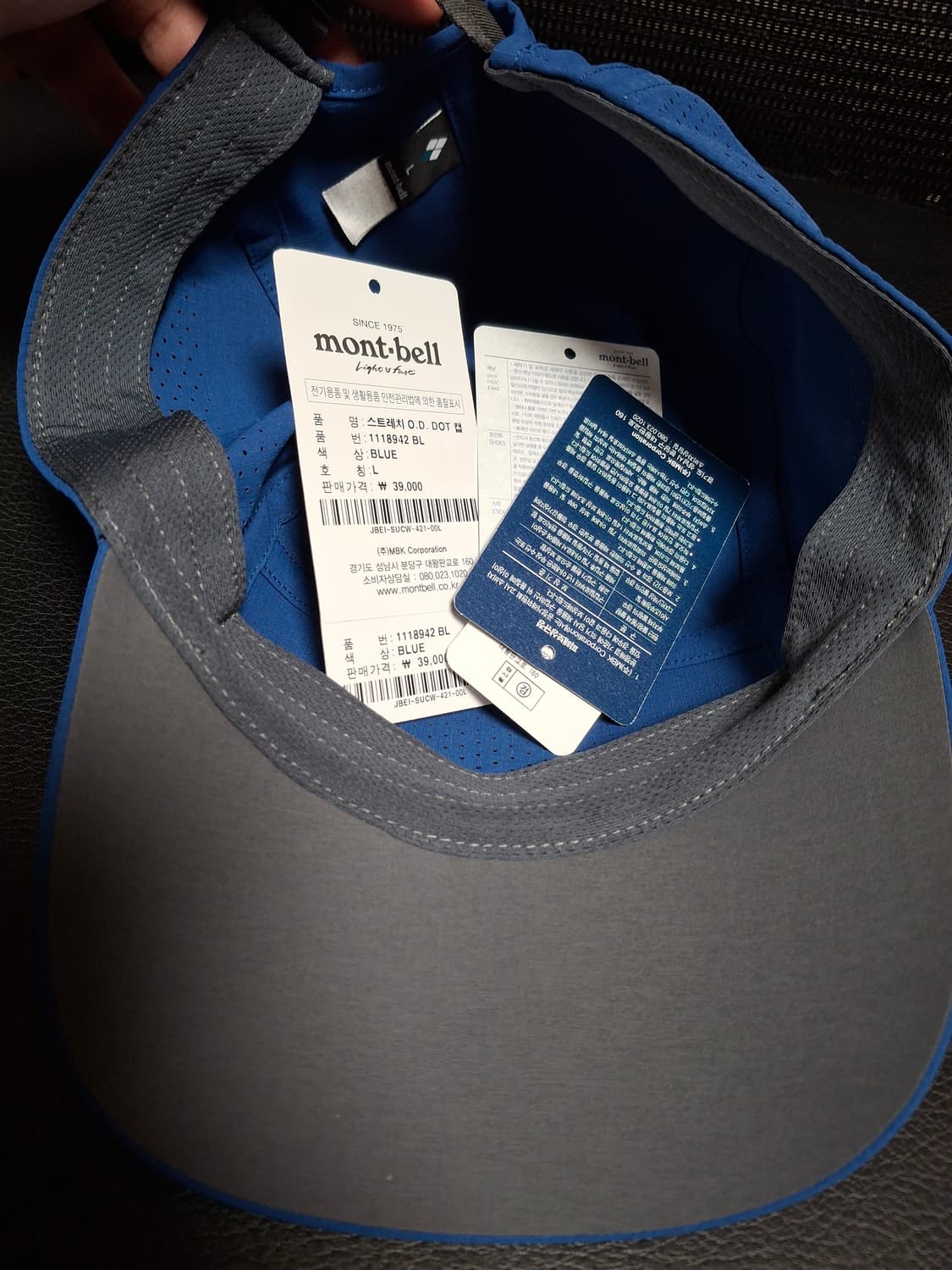 [L] 몽벨 od 스트래치캡 블루 상품이미지2