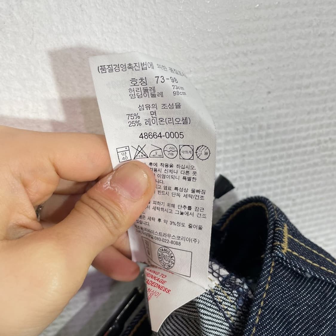 리바이스 엔지니어드 데님팬츠(y33) 상품이미지9