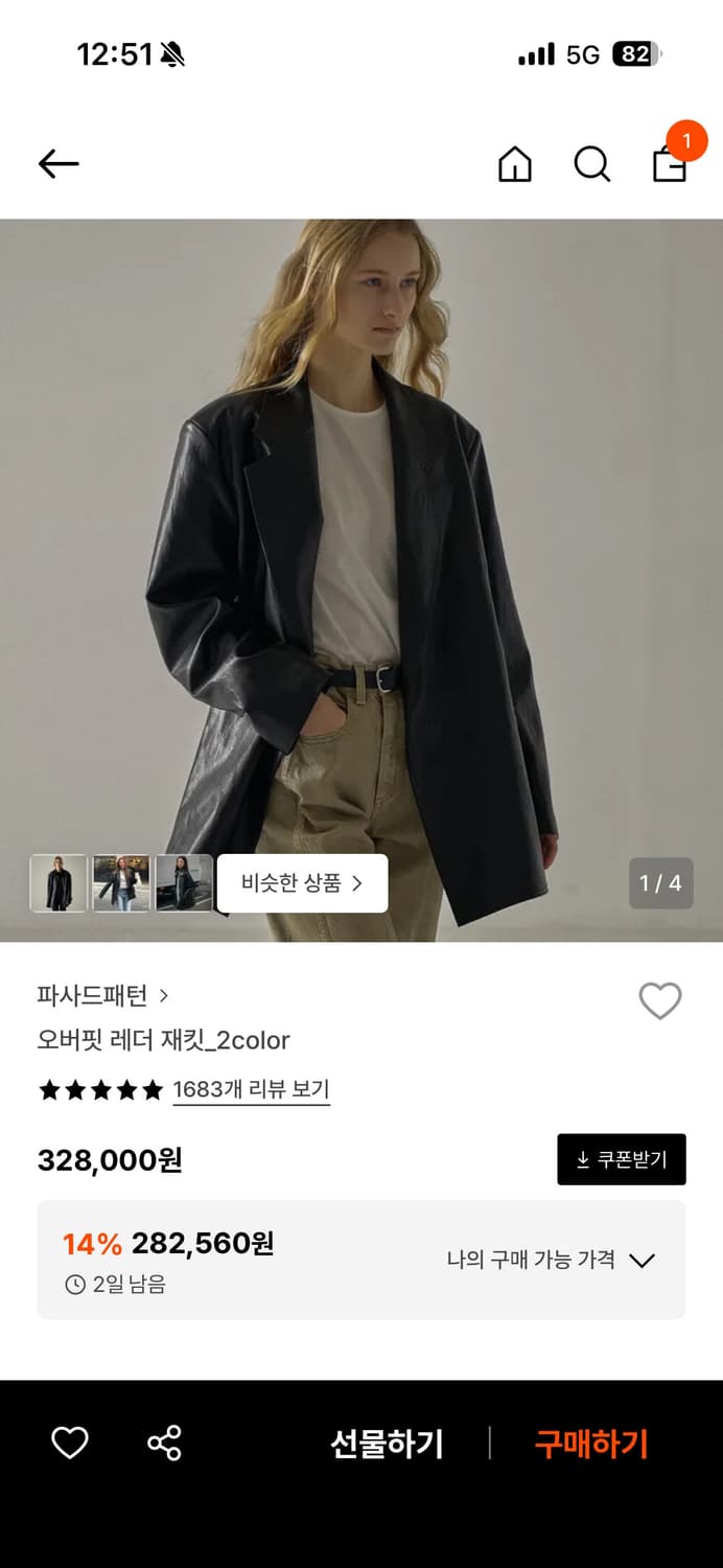 파사드패턴 오버핏 레더 재킷 (S) 상품이미지2