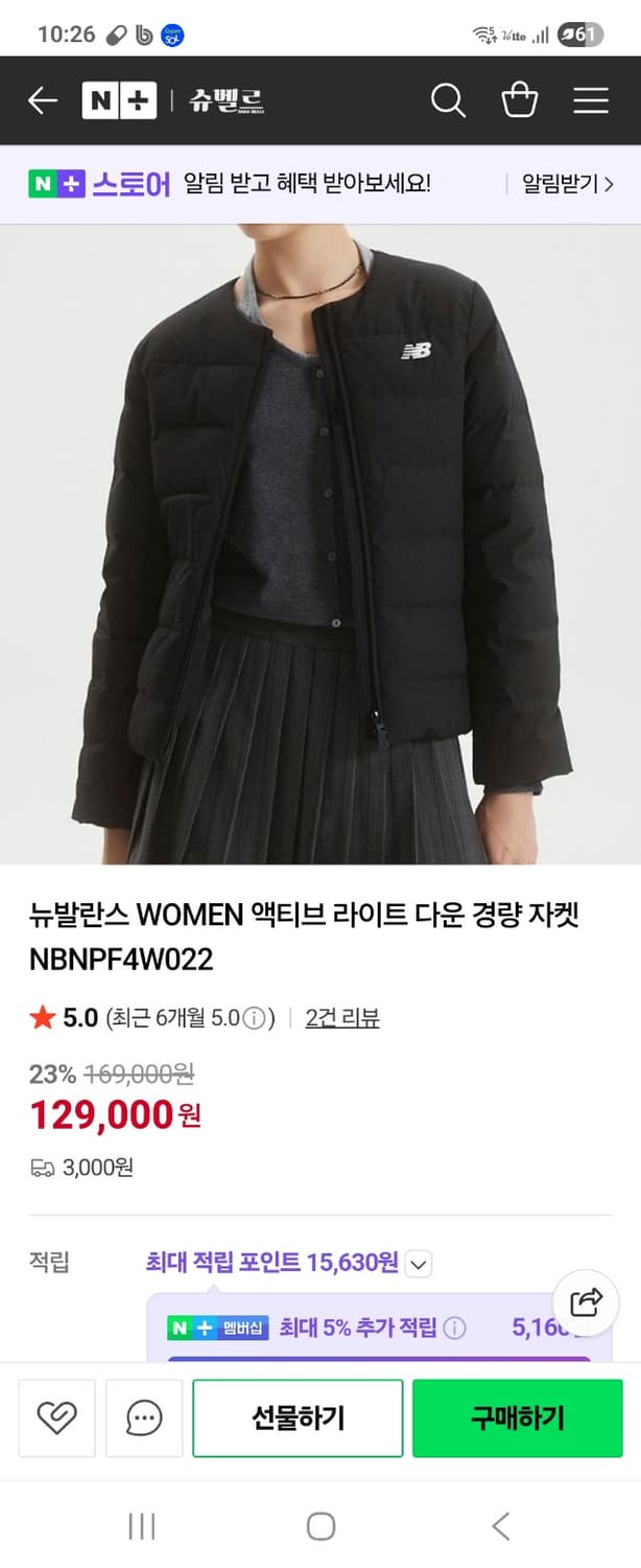 뉴발란스 여자 다운점퍼 25년 상품이미지1