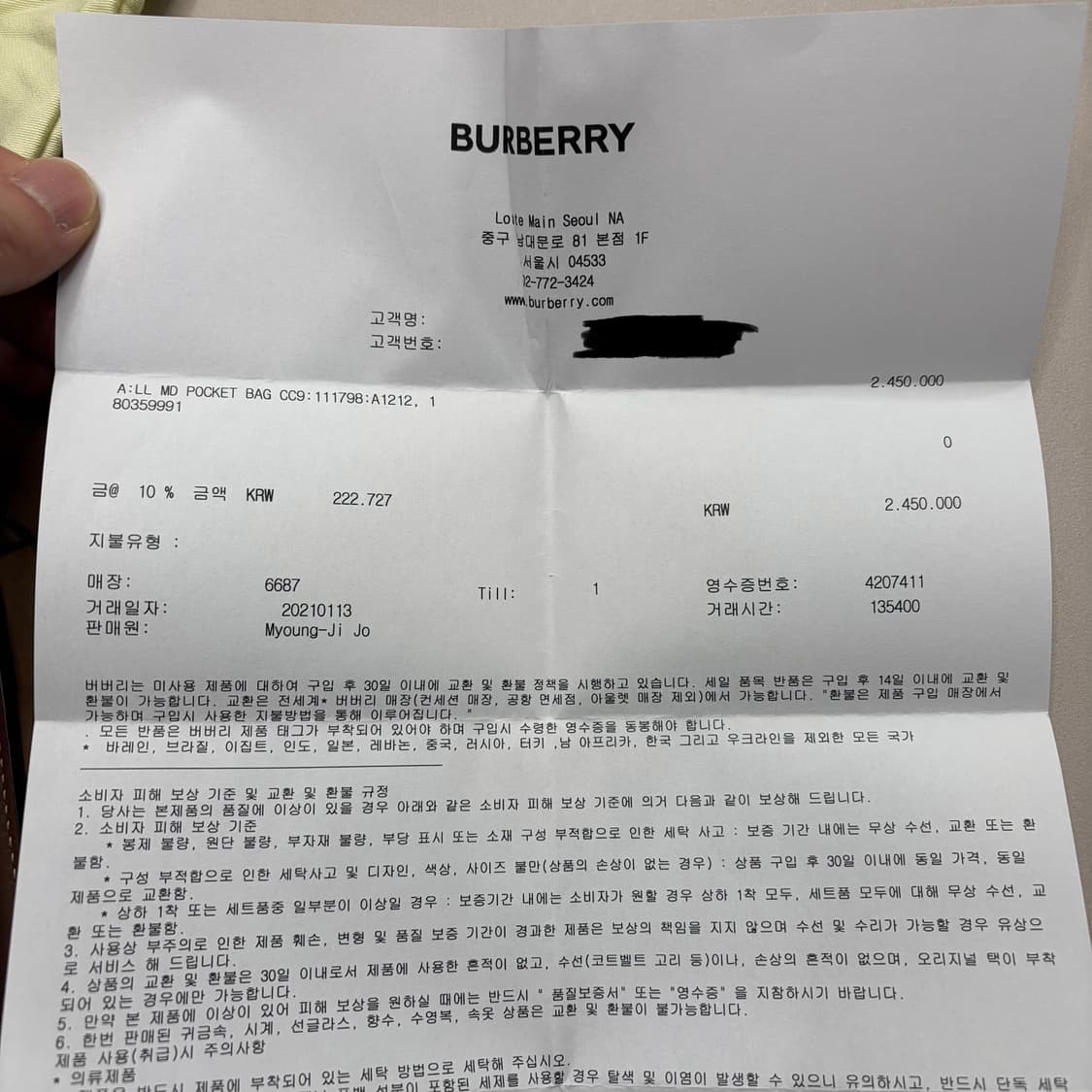 버버리 포켓 토트백 라지 올가죽 (S급) 상품이미지10