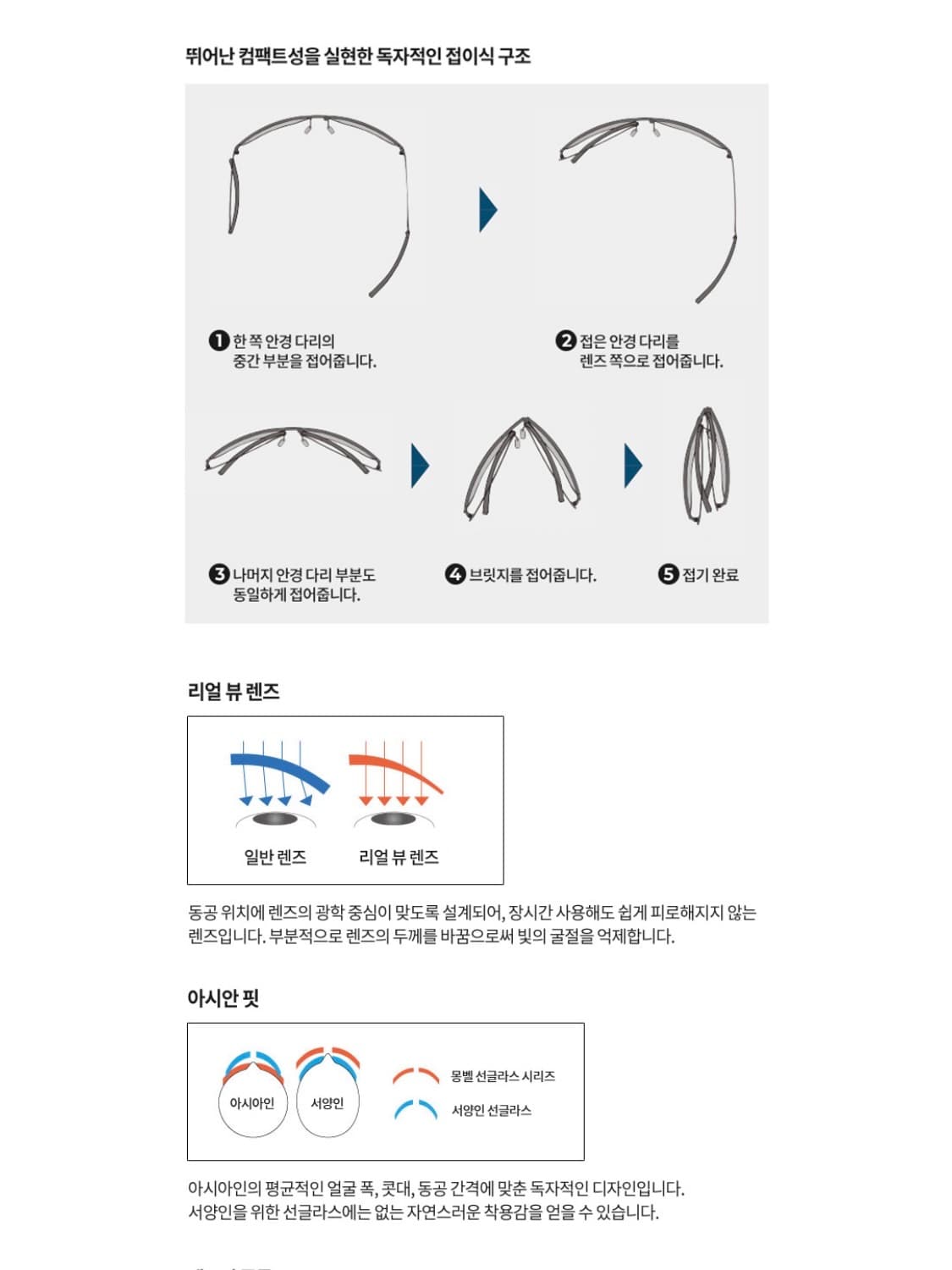 몽벨 티타늄 트레킹 선글라스 상품이미지7