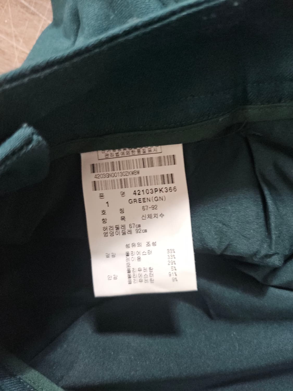 마스터바니 청녹 플리츠 미니스커트 1 상품이미지6