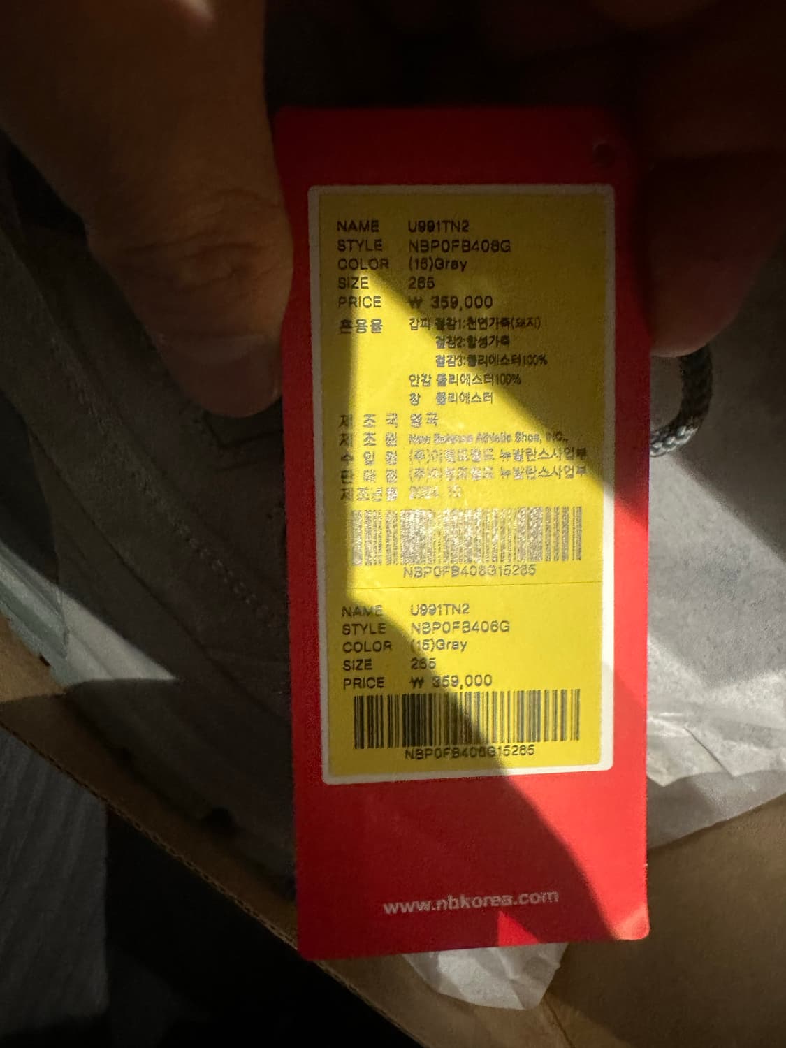 뉴발란스 디스이즈네버댓 991v2 265 상품이미지3