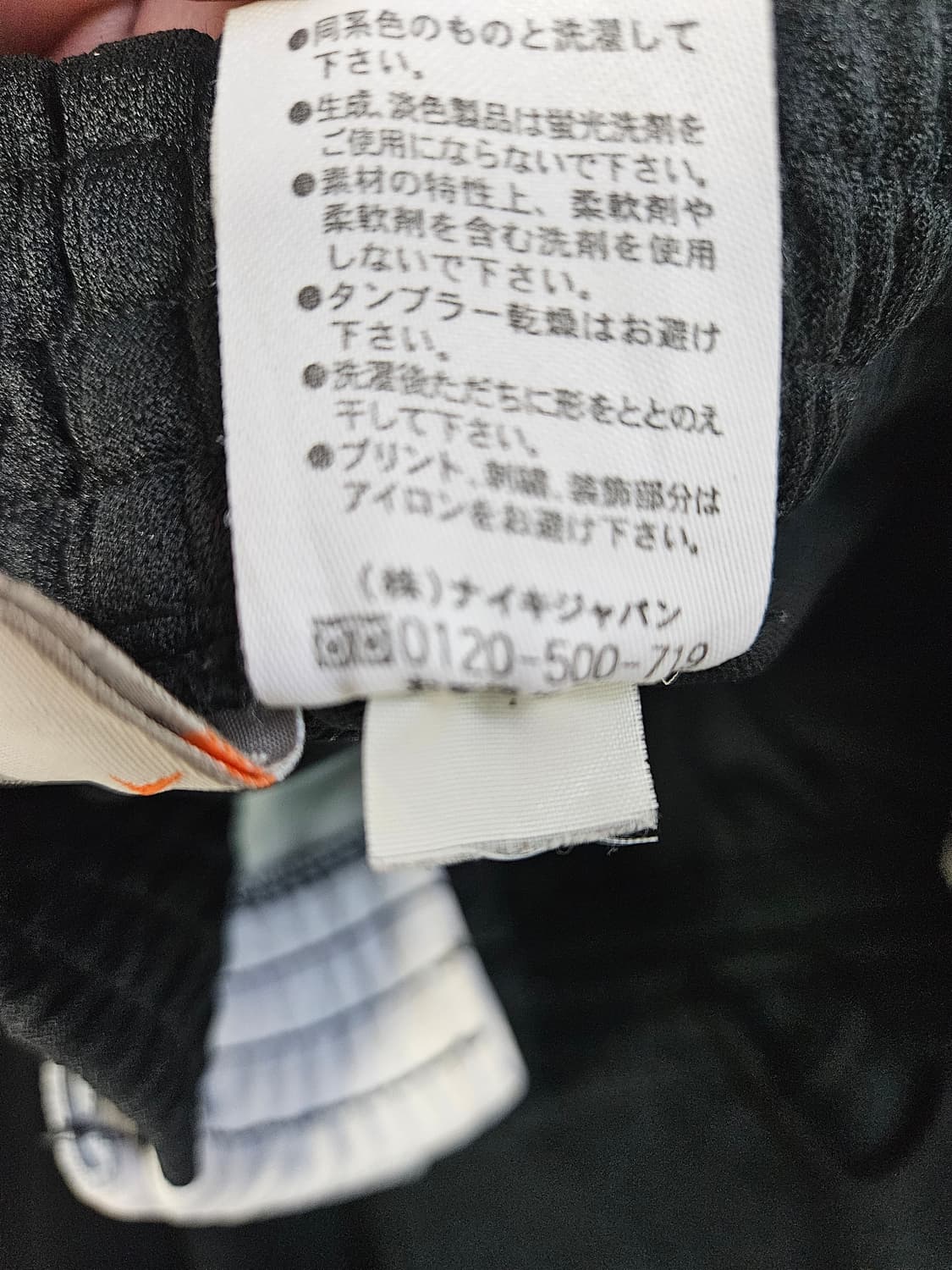 00s 나이키 일본판 올드스쿨 트랙팬츠 버튼 와이드팬츠 바지 XL 빈티지 상품이미지6