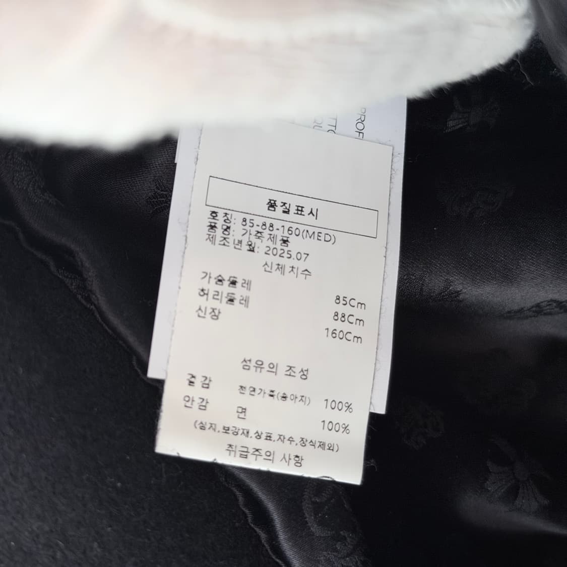 (A+/M) / 크롬하츠 블랙 실버 대거 레더 가죽 자켓 블랙 상품이미지7