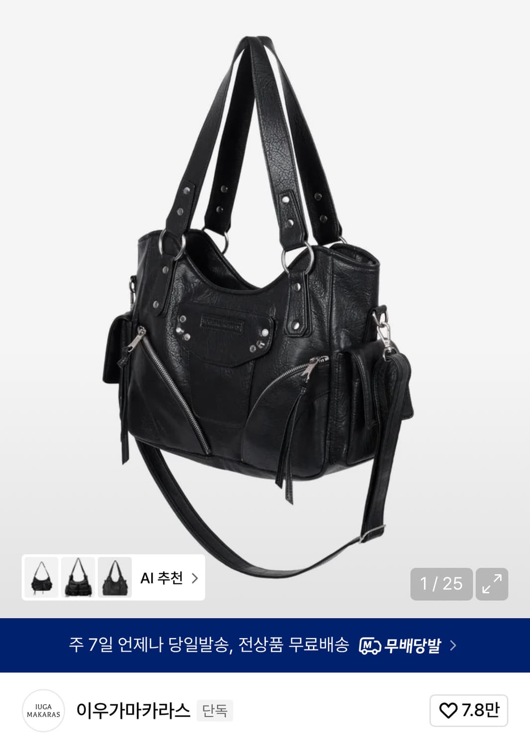 이우가마카라스 숄더백 상품이미지1