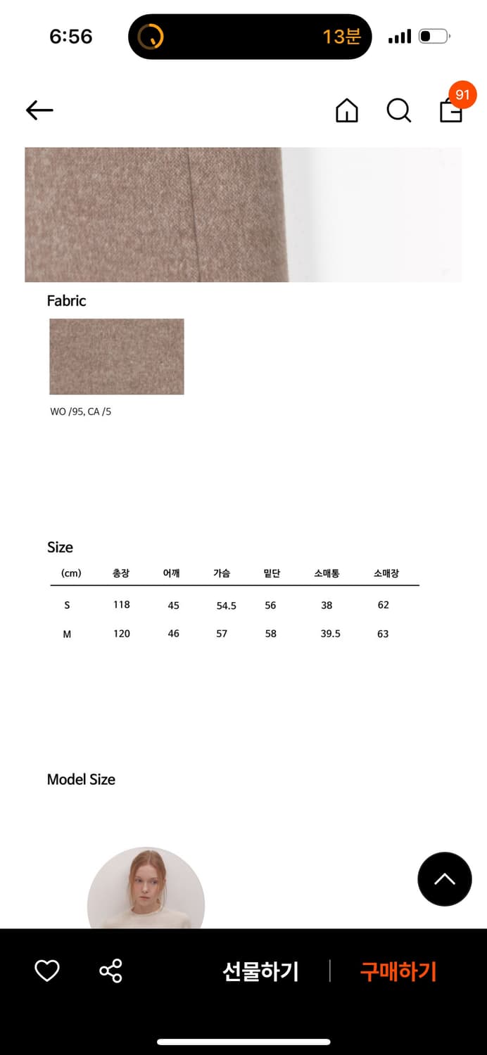 아바몰리 베이지 코트 m사이즈 상품이미지2