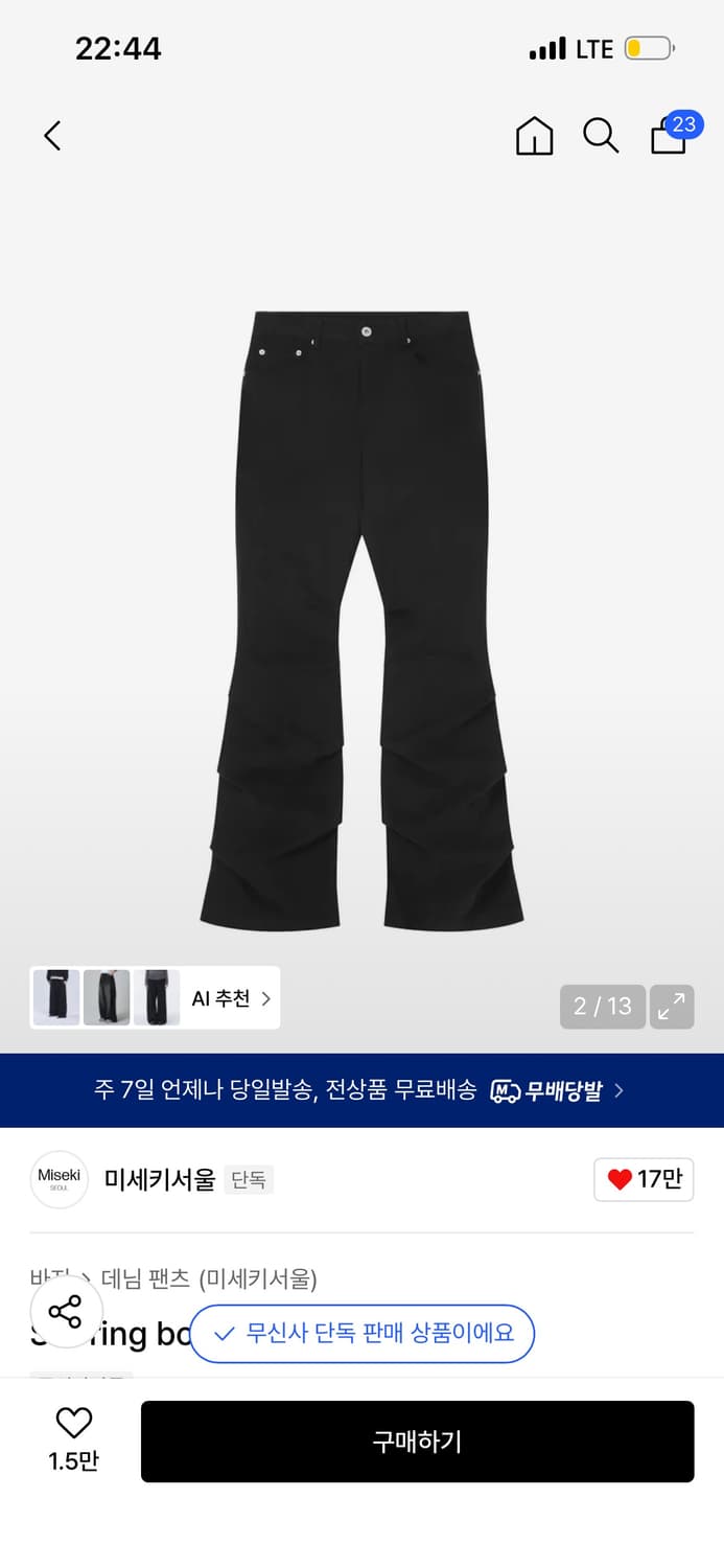 미세키서울 셔링 부츠컷 팬츠 블랙 상품이미지1