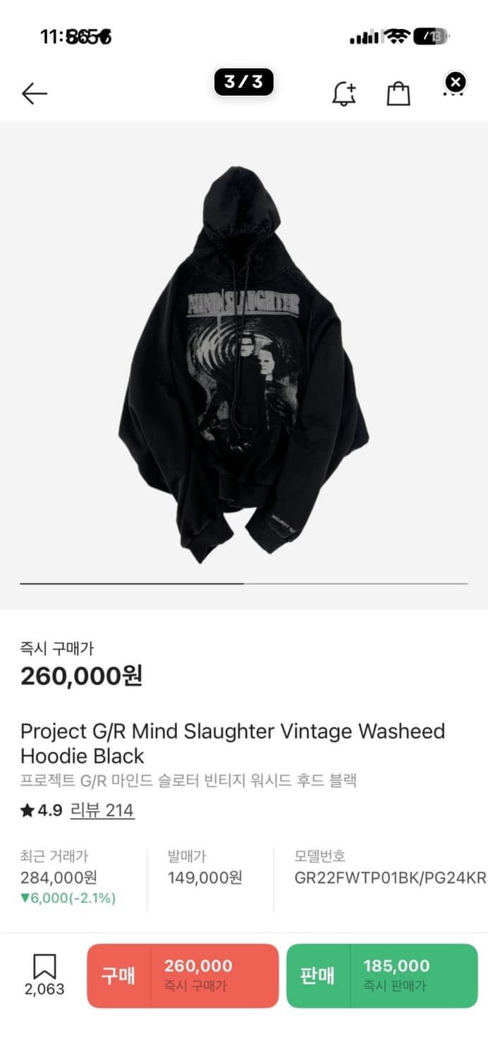 ProjectGR 마인드슬로터 후드 상품이미지3