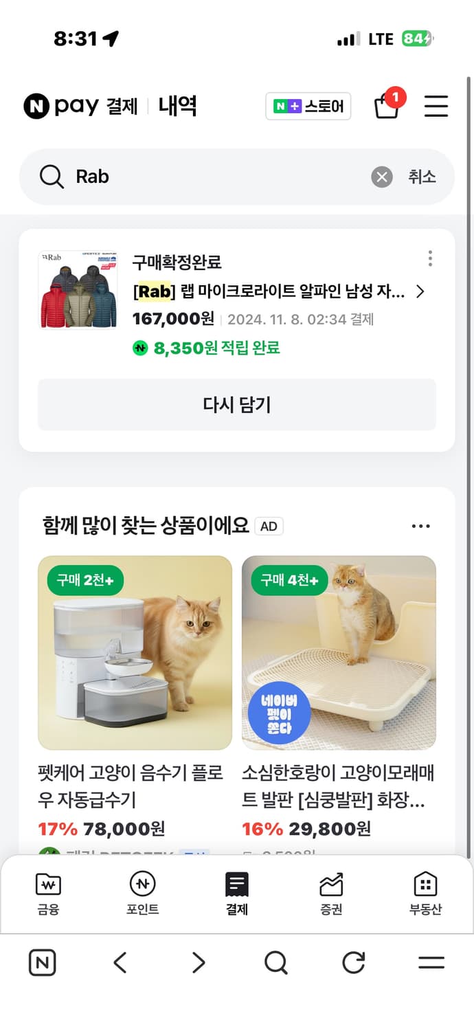 Rab 마이크로 알파인 경량패딩 사이즈 M 상품이미지4