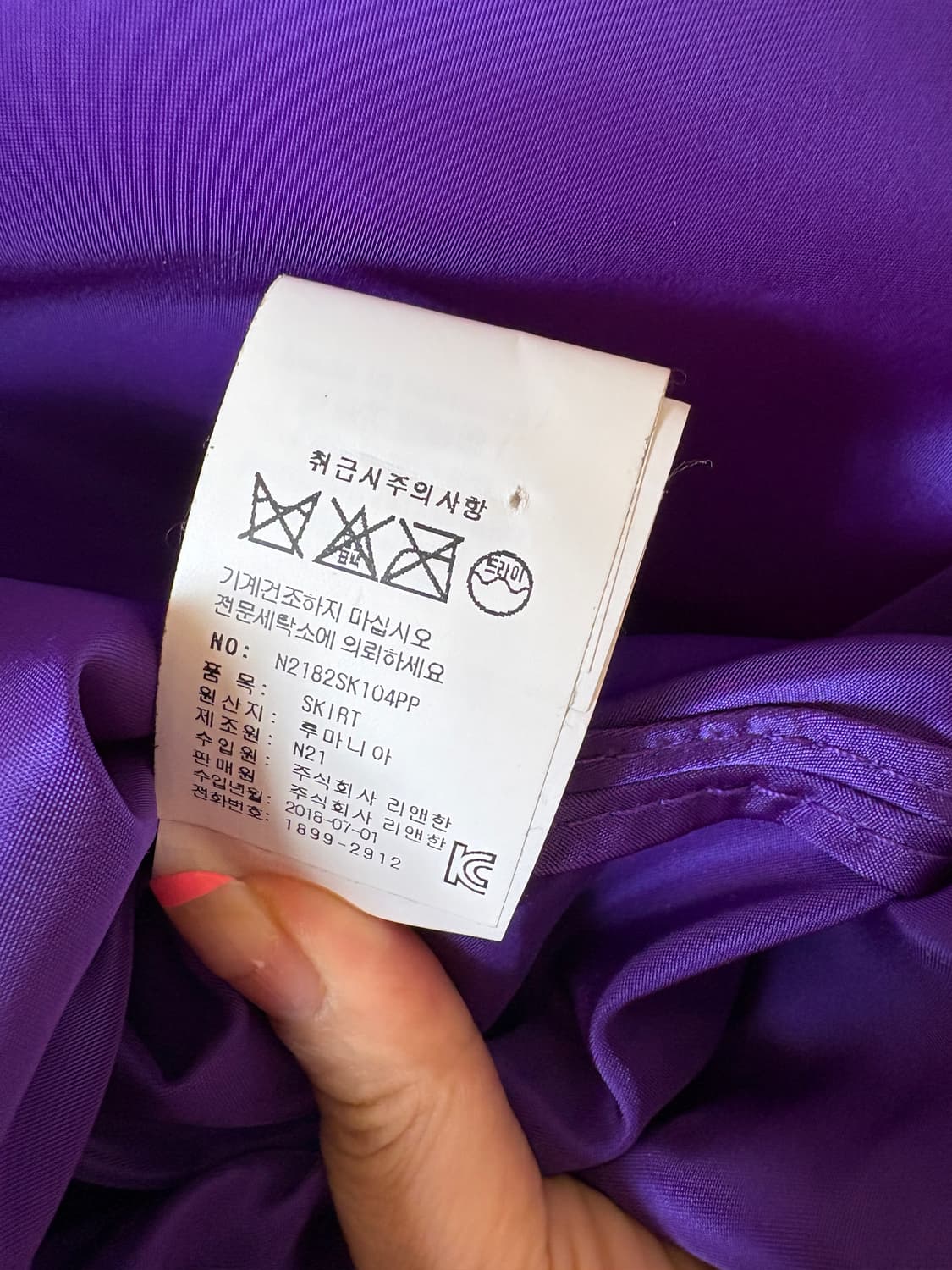 N21 스커트 상품이미지5