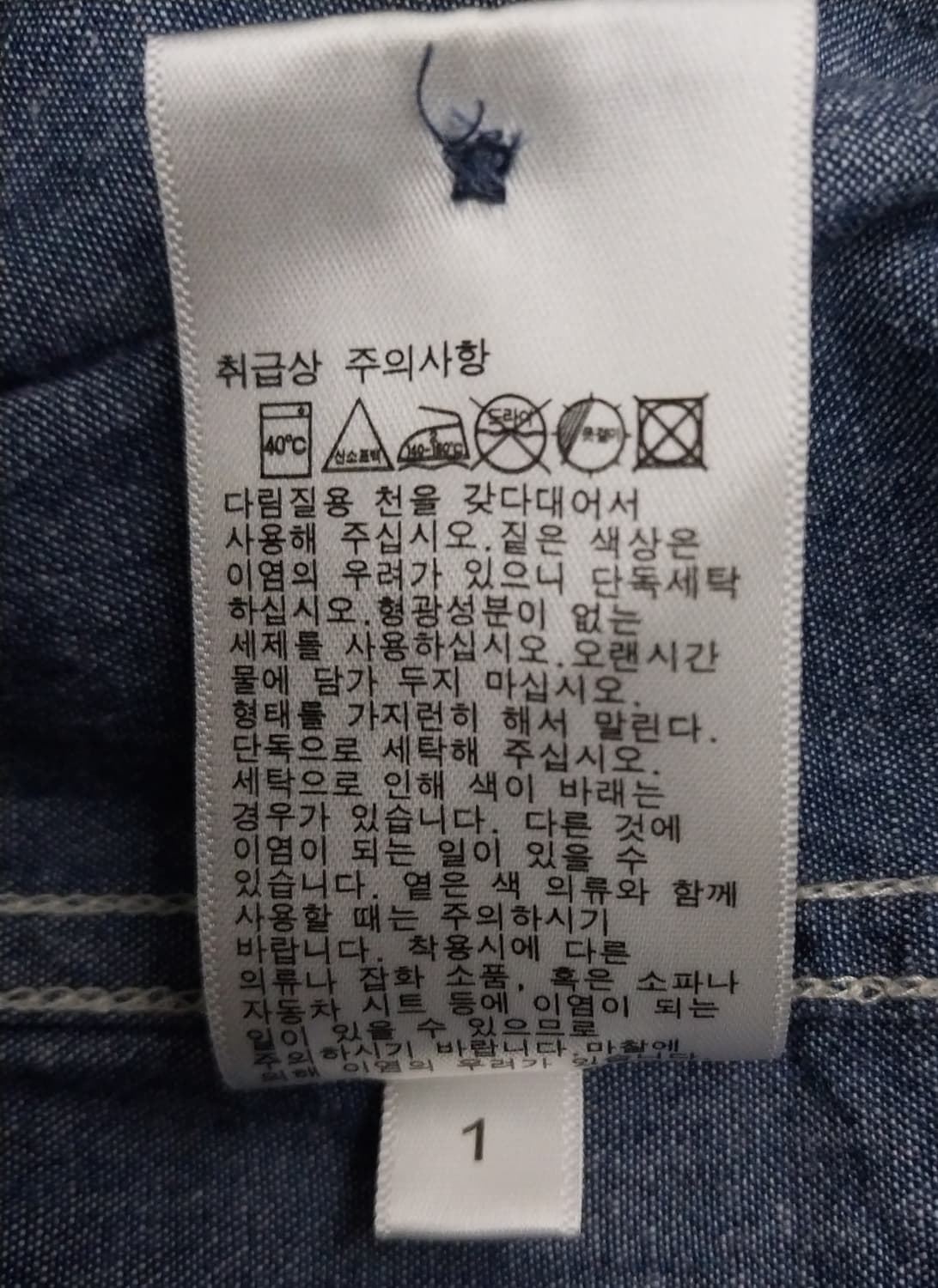 유니클로 x jw앤더슨 샴브레이셔츠 상품이미지6