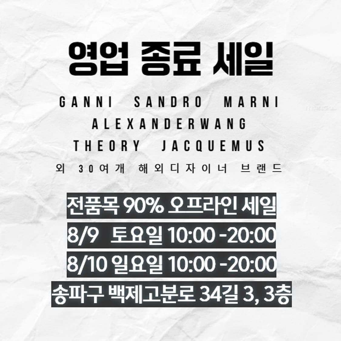 영업종료세일 모든상품 새상품💎 모든상품 90% 세일 오프라인 플리마켓 상품이미지1