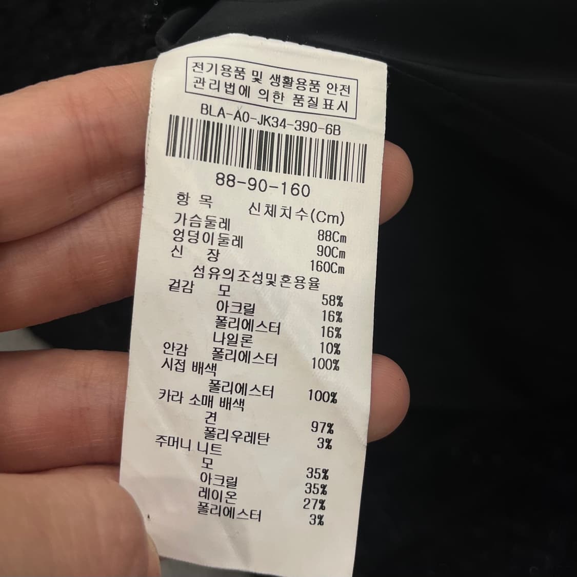 55 아이잗바바 트위드 더블 자켓 상품이미지6