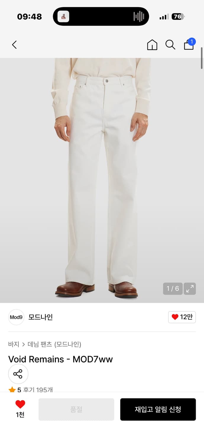 모드나인 화이트 데님 팬츠 32사이즈 MOD7ww 상품이미지5