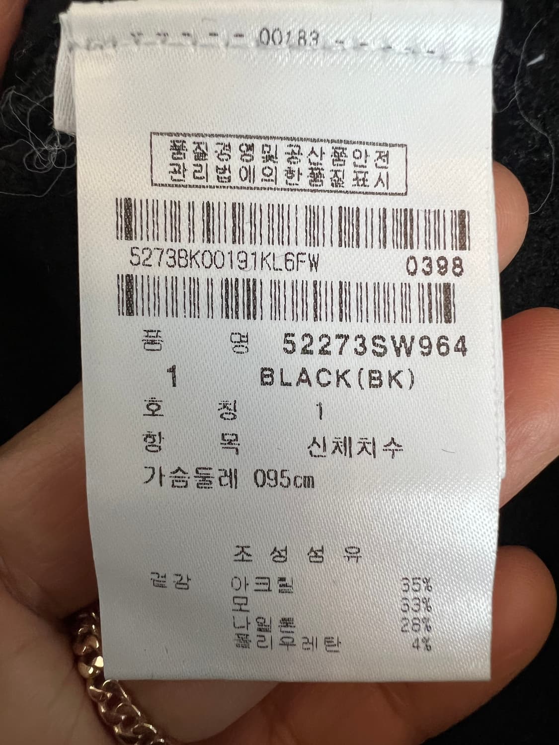 파리게이츠 여성 블랙 간절기 부클니트 골프니트   상품이미지7