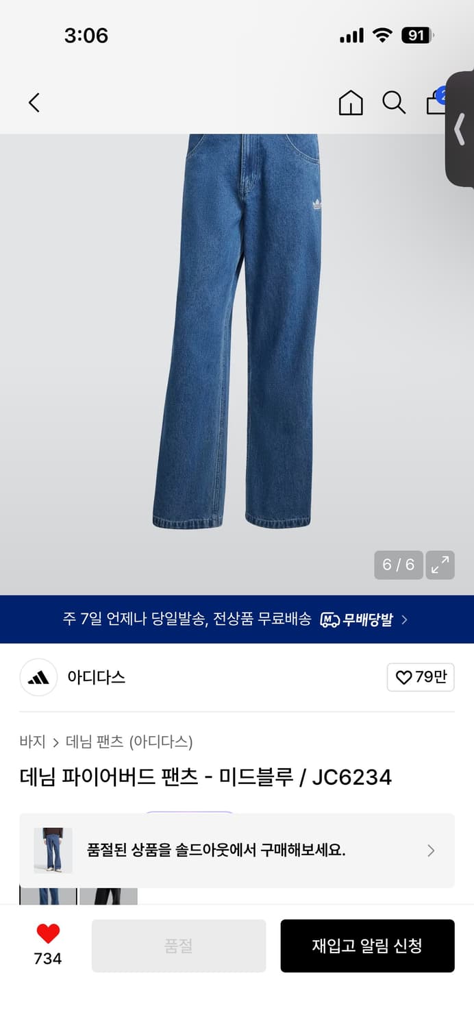 아디다스 파이어버드 중청컬러(JC6234) 상품이미지1