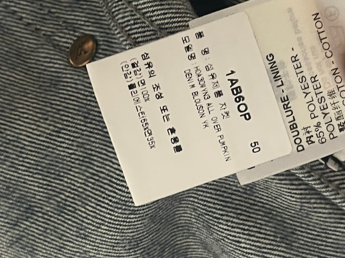 루이비통 x 쿠사마 야요이 펌킨 데님 블루종 50 상품이미지4