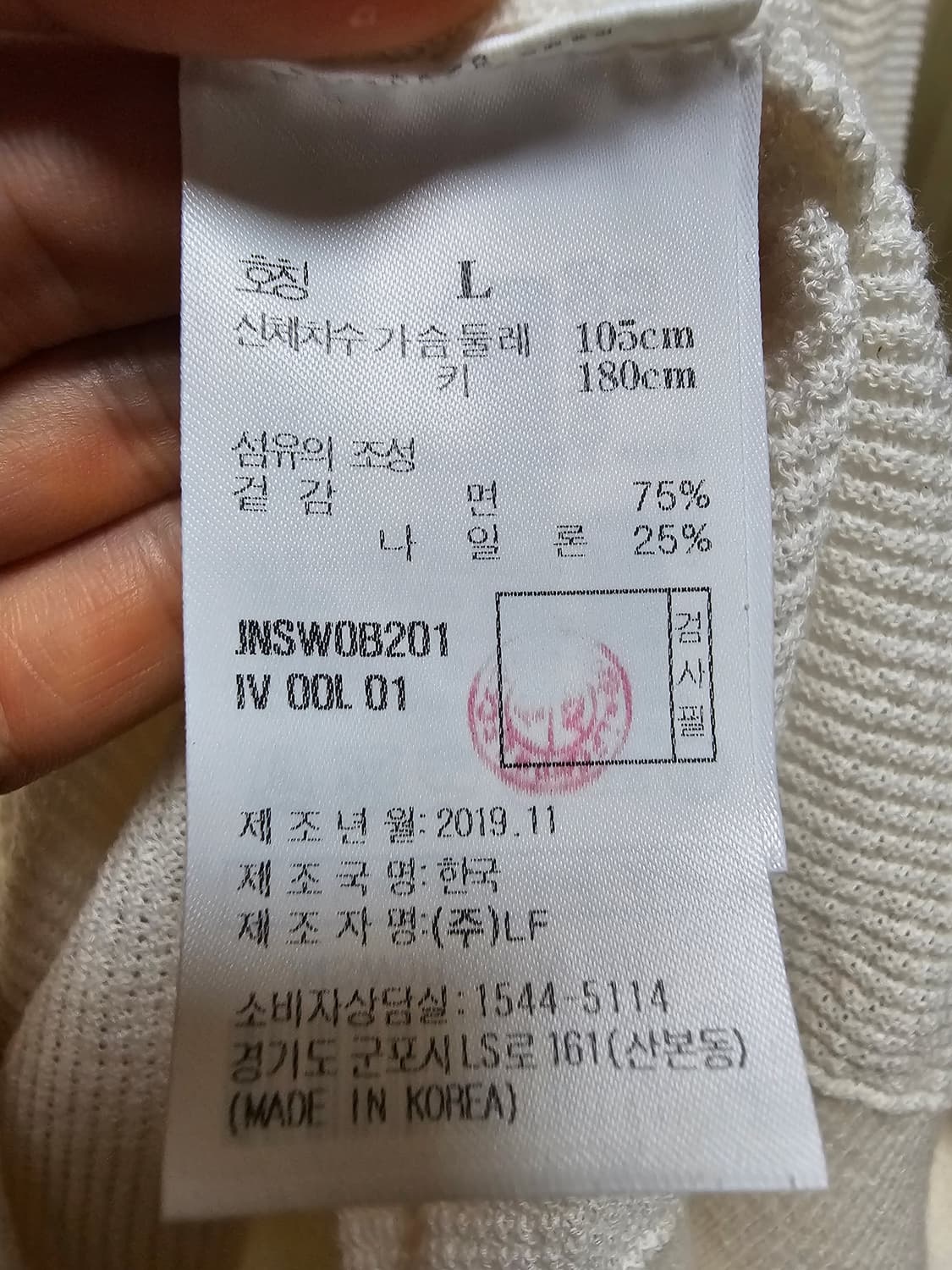 질스튜어트뉴욕 니트 코튼 L 상품이미지9