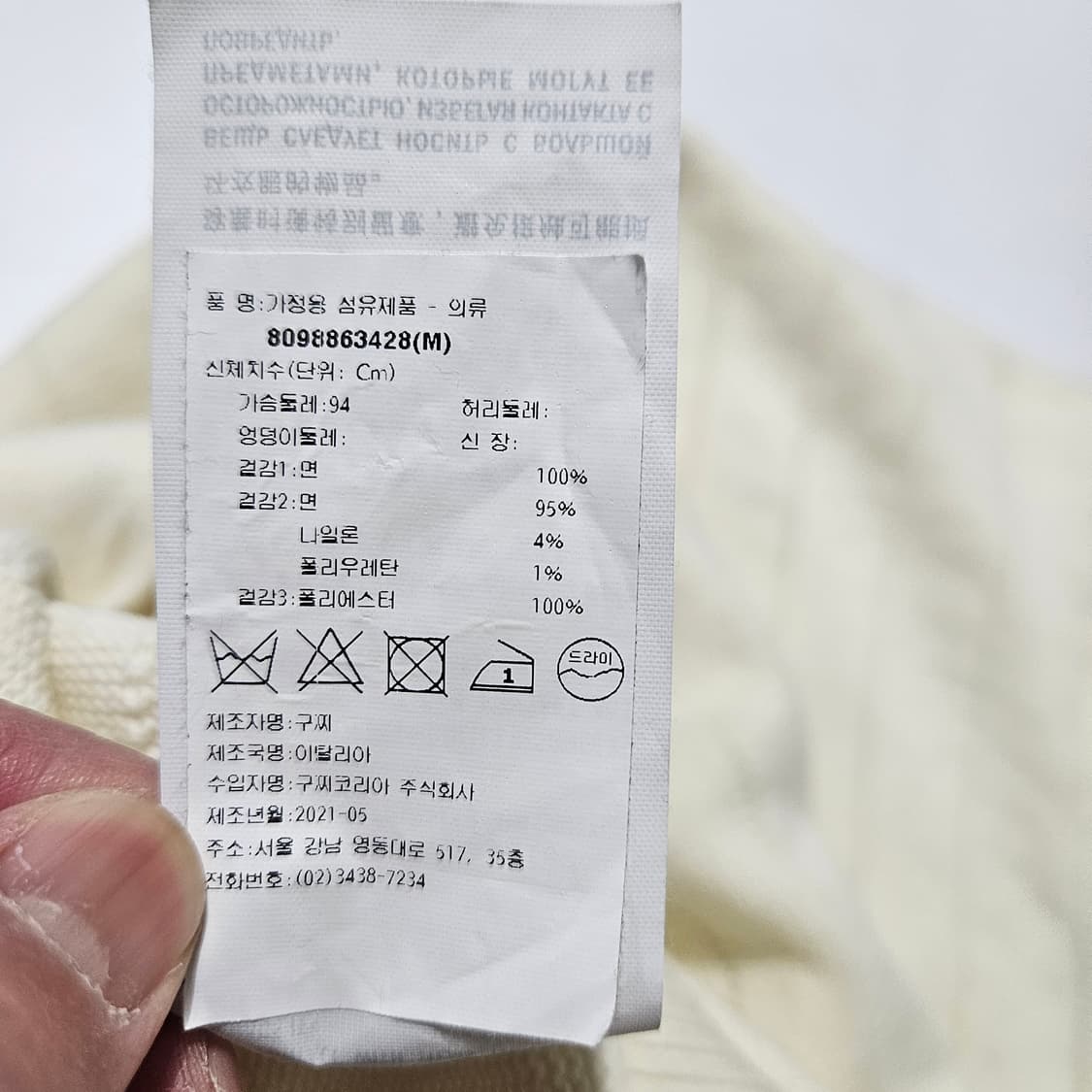 구찌 니트 코튼 브이넥 가디건[M] 상품이미지8