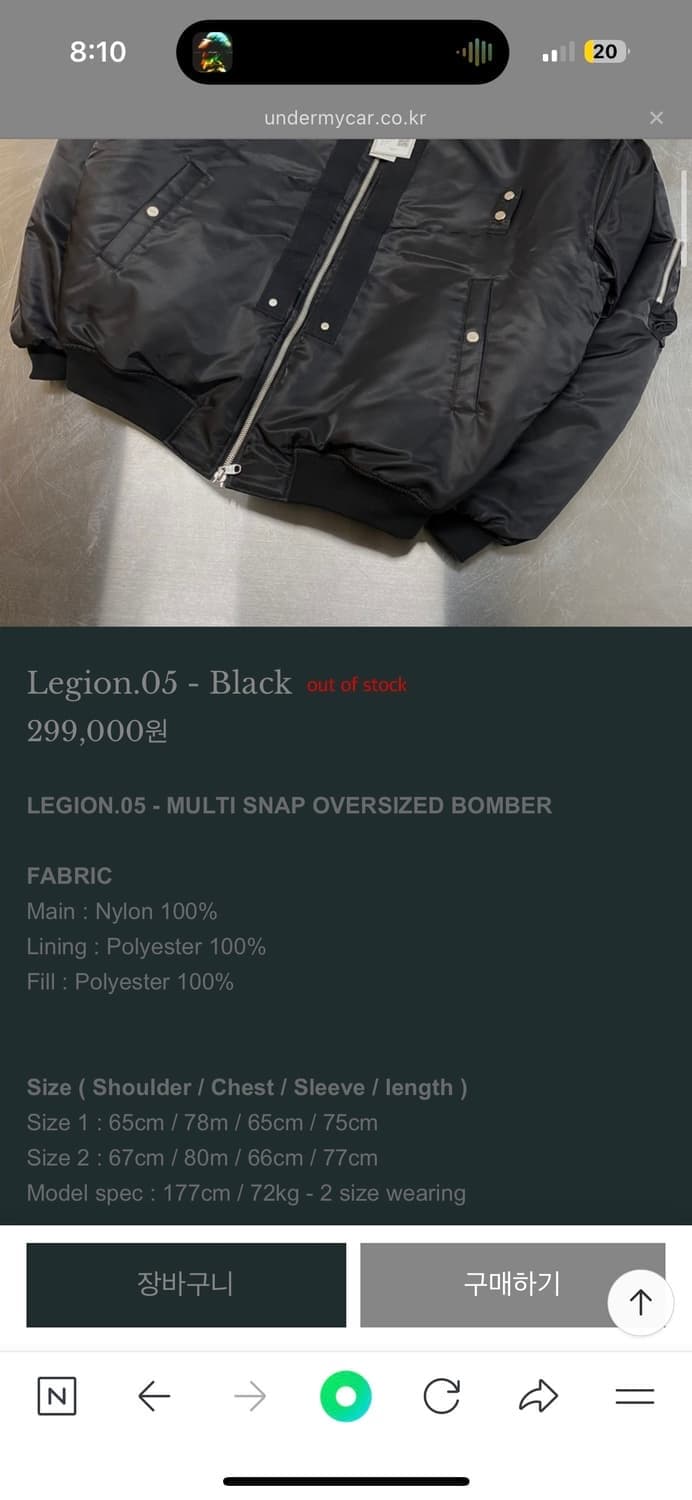 2 / 언더마이카 리전05 멀티 스냅 오버사이즈 봄버 새제품 상품이미지2