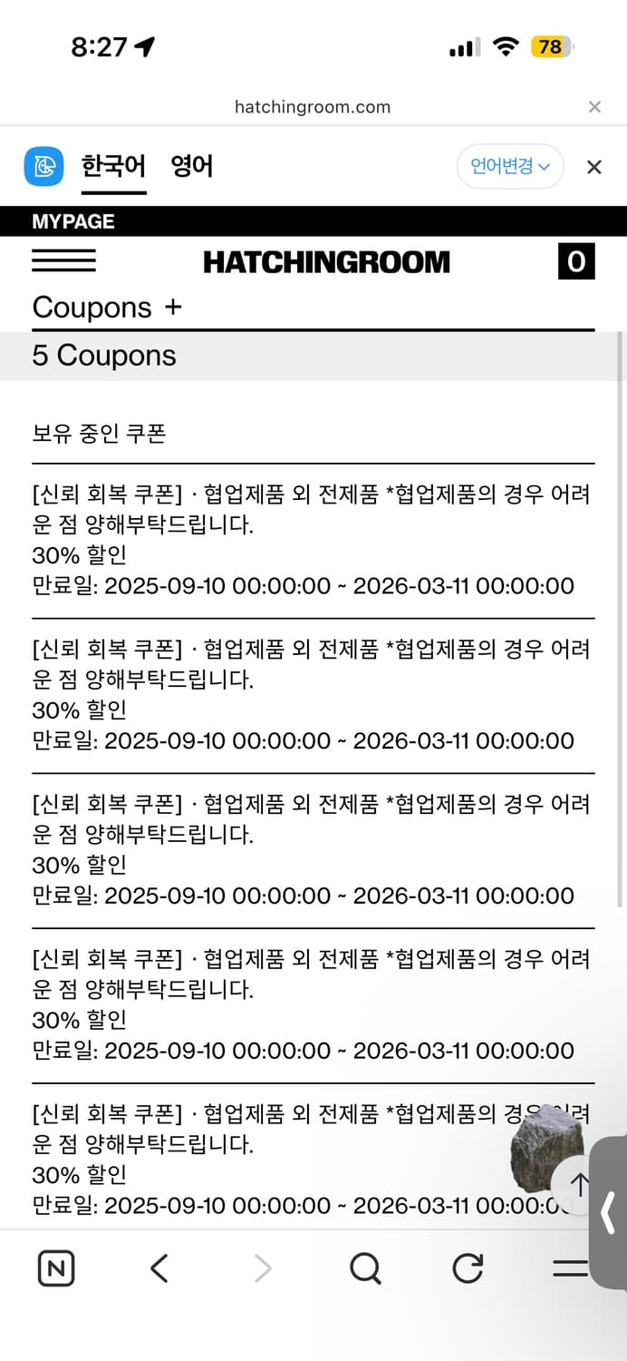 해칭룸 30% 쿠폰 상품이미지1