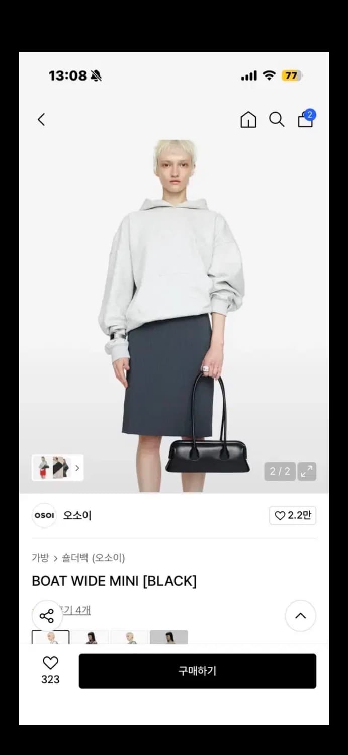 오소이 보트 와이드 미니 상품이미지1