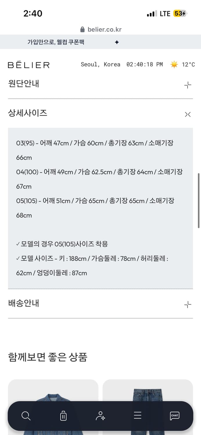 벨리에 브로큰 탱커자켓 상품이미지3