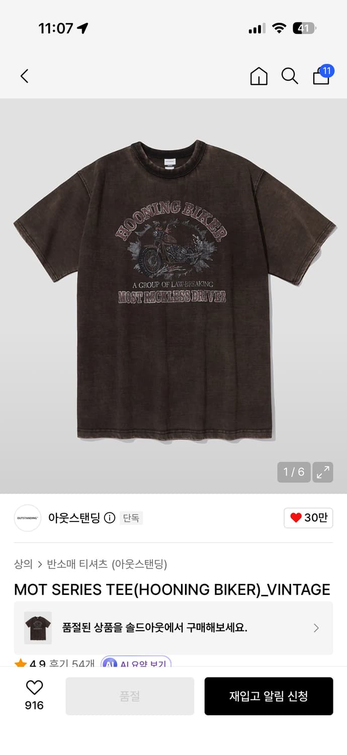아웃스탠딩 반팔 S 상품이미지1