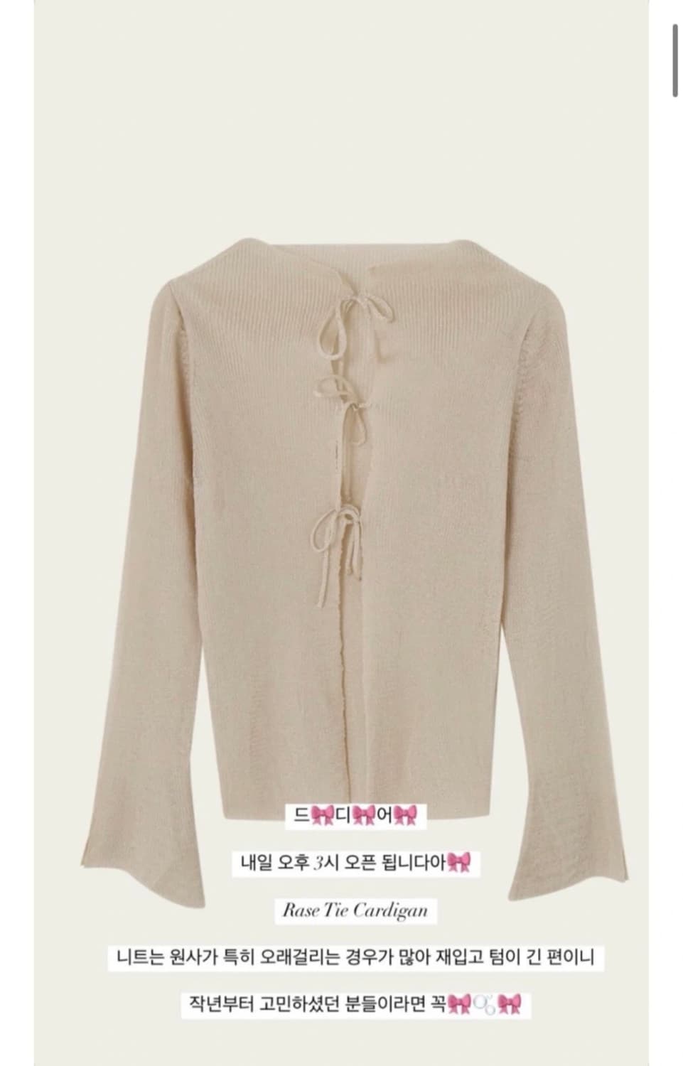 리본빛 Rase Tie Cardigan 상품이미지7