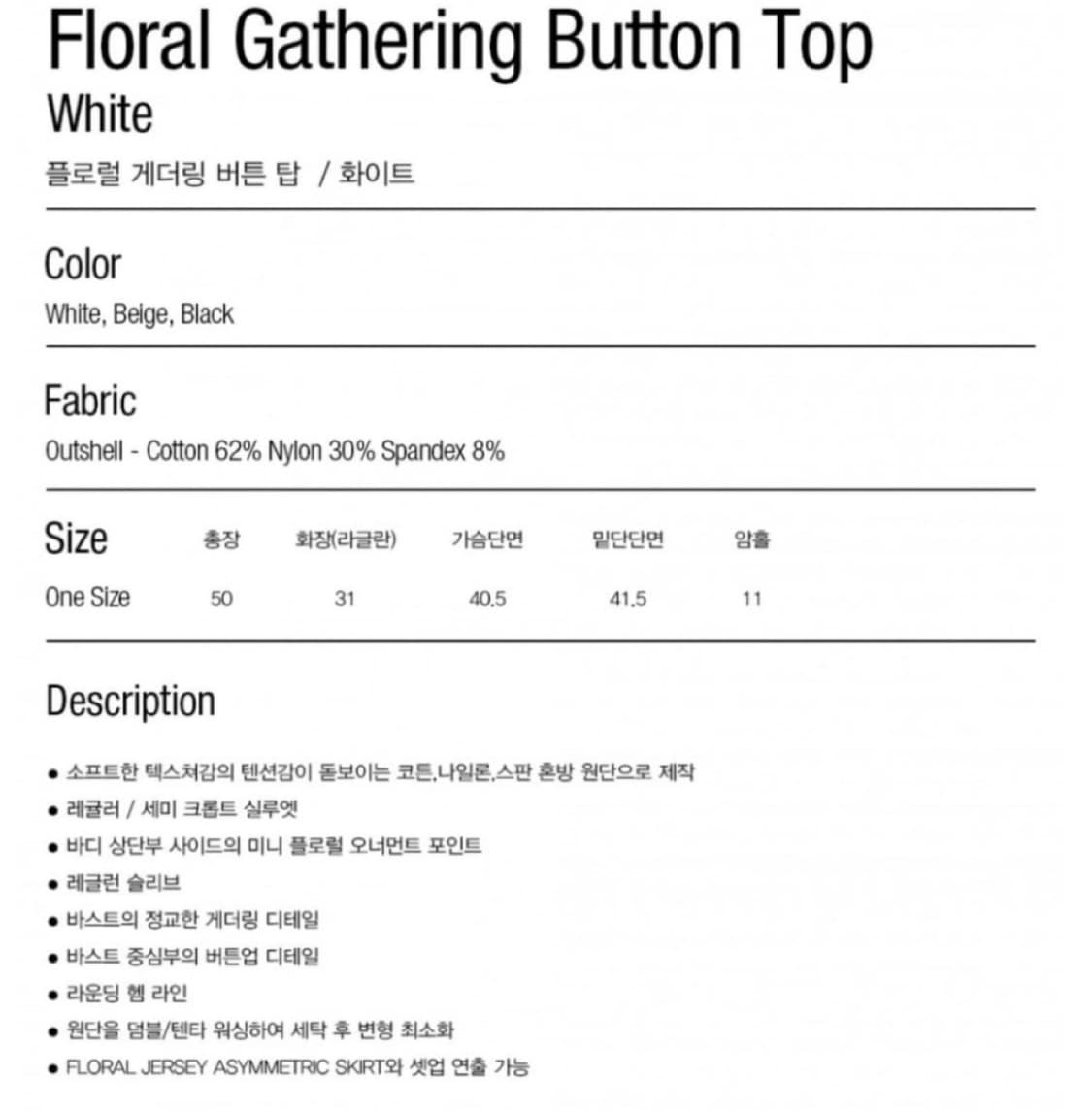 파르티멘토 플로럴 개더링 탑 상품이미지3